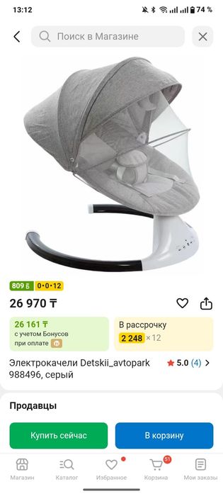 Электрокачели!!!