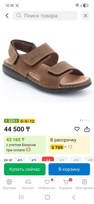 Продам оригинальную обувь RIEKER