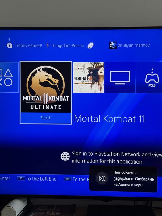 Конзола Playstation 4