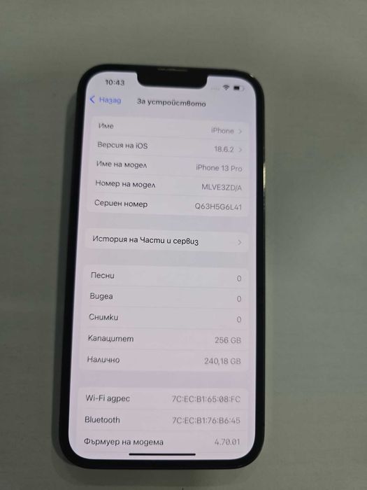 ***ПЕРФЕКТЕН*** iPhone 13 Pro 256GB- 76%BH