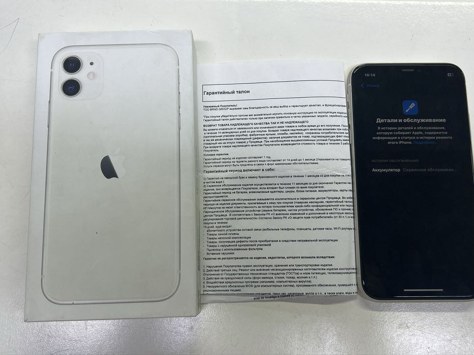 Айфон 11 идеал..