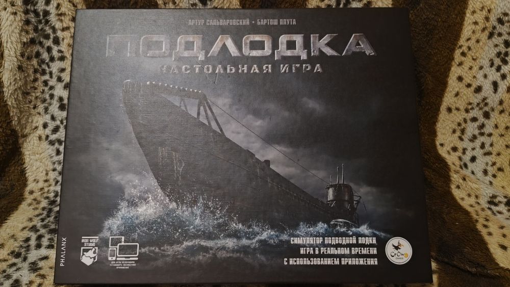 Продам настольную игру Подлодка