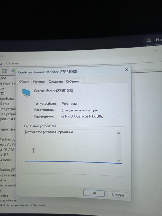 Столный компютер