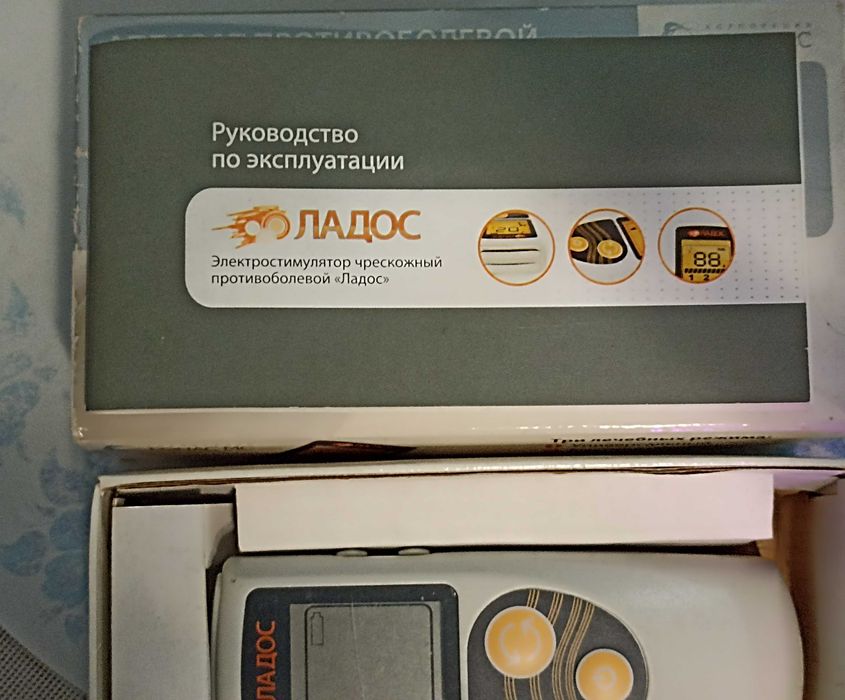 Ладос, электростимулятор чрескожный