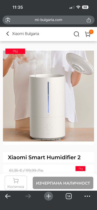 Xiaomi Smart Humidifier 2 Овлажнител за въздух с UV-C лампа