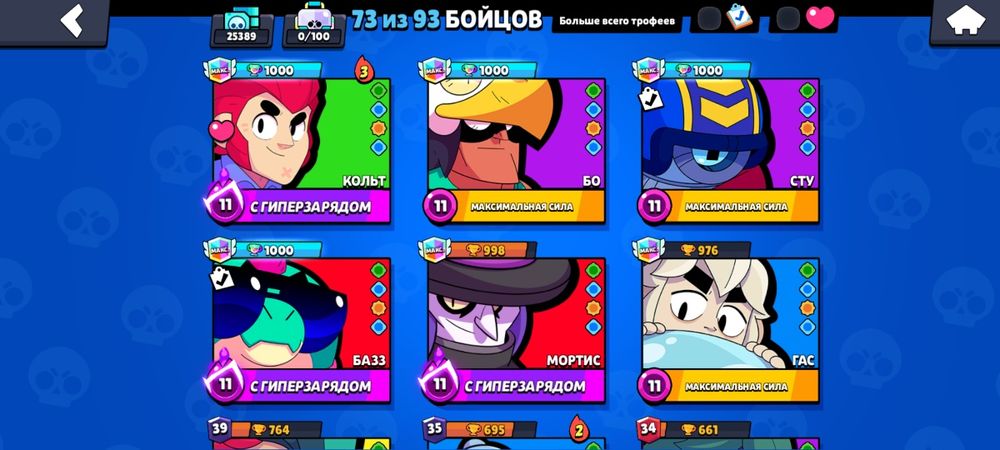 Акаунт бравле 1.500