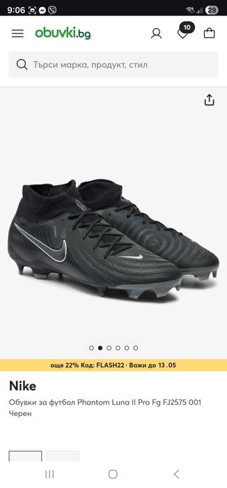 Бутонки Nike Phantom Luna II Pro супер запазени