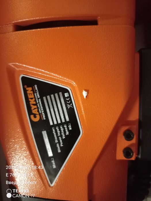 Одбойни бурения нови