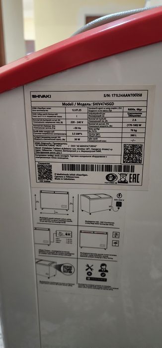 Морозильник 400Л