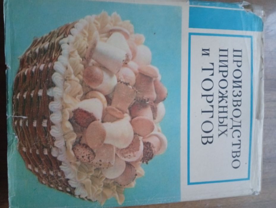 Производство Пирожных и Тортов