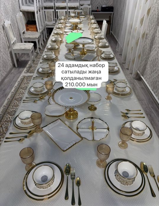 Пасуда сатылады жана колданылмады