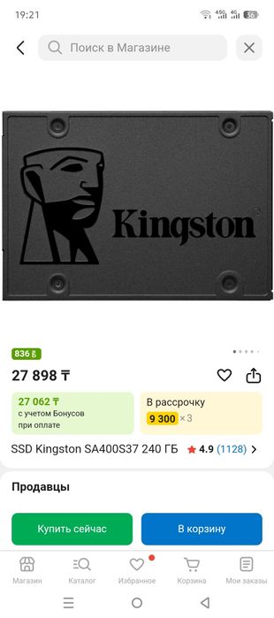 Продам жёсткий SSD диск для ноутбука