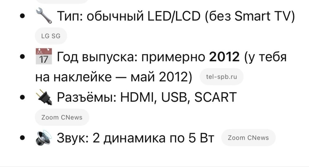 Продам телевизор в рабочем состояний