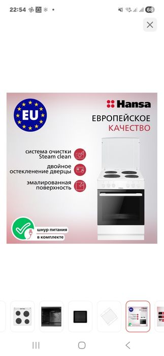 Электрический плита