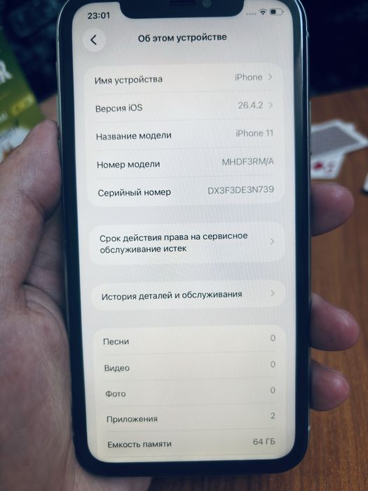 Iphone 11
