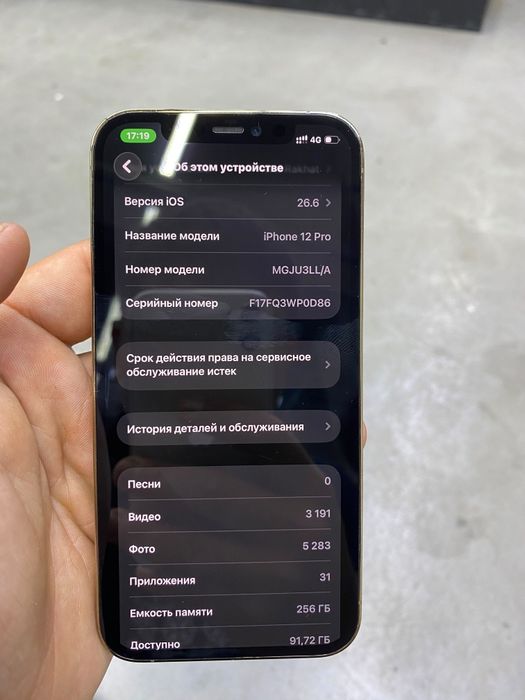 Iphone 12pro айфон 12про
