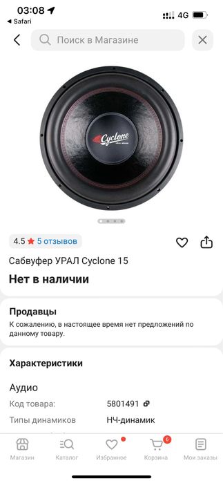 Сабвуфер с моноблоком