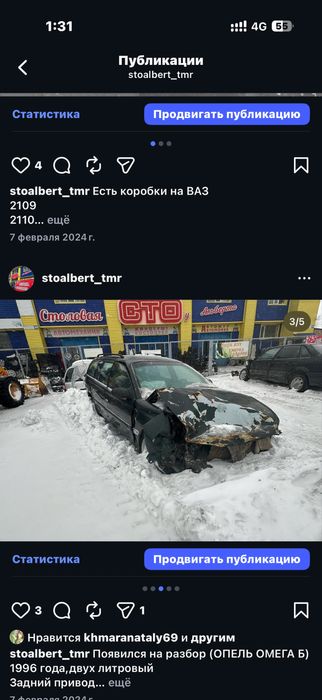 Авто на разбор Opel