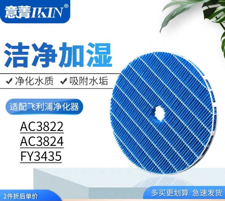 Комплект  Фильтров Philips Очиститель, Увлажнитель, Климат