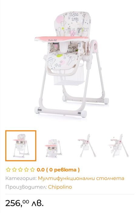 Детско столче за хранене