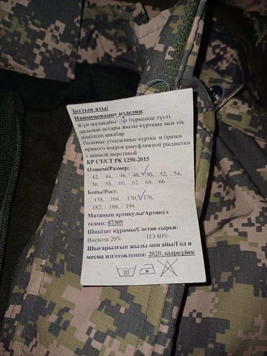 Военный бушлат. Новый