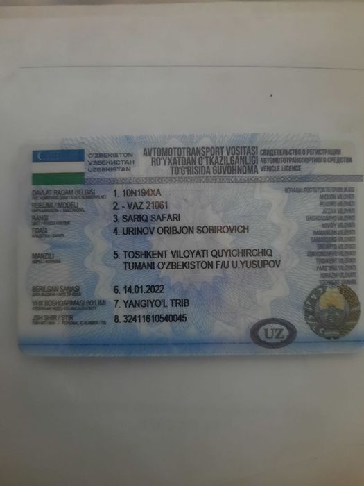 ВАЗ-2106 Жигули 1994