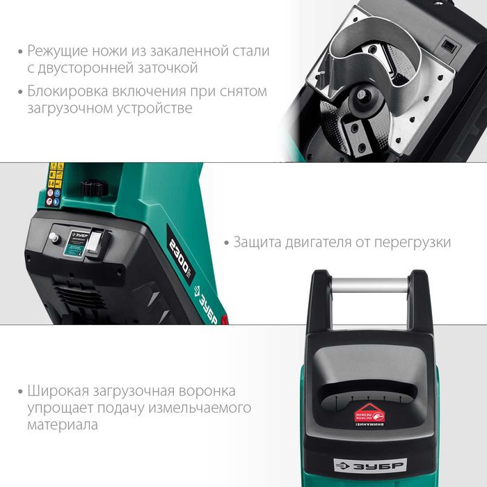 измельчитель садовый электрический