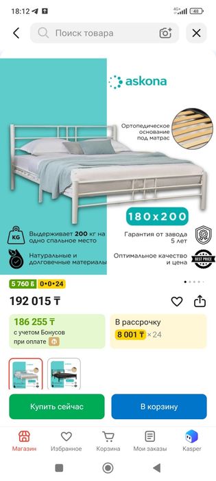 Кровать 200*180 железная новая