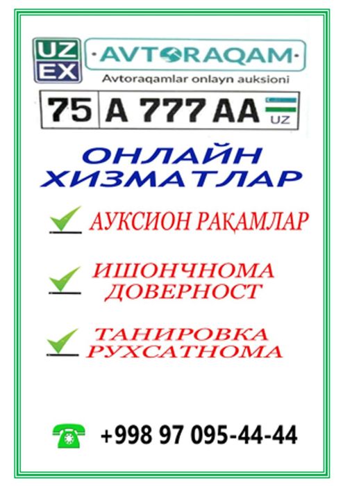 Online ishonchnoma,sugʻurta,tanirovka ruxsatnoma xizmati.Barcha viloya