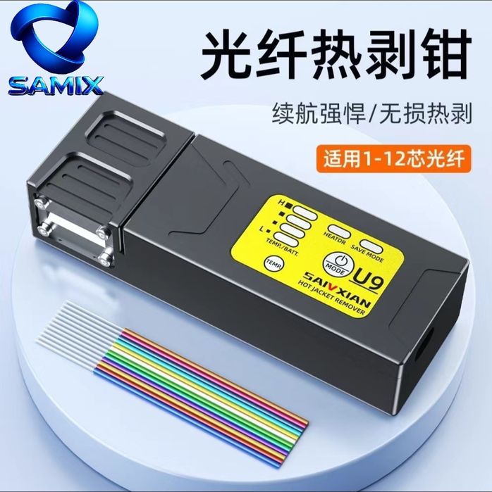 Клещи для горячей зачистки оптоволокна