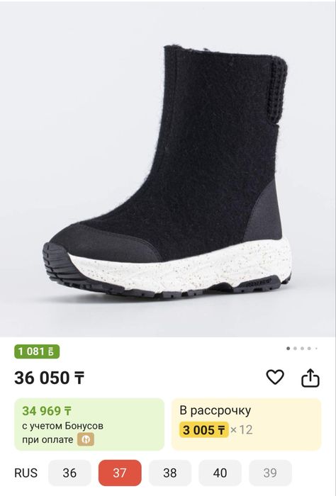 Продам войлочные ботинки