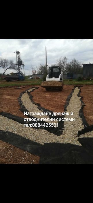 услуги с мини багер багер, бобкат.За София София област на Топ Цени.Вик.канализация,септични ями и др