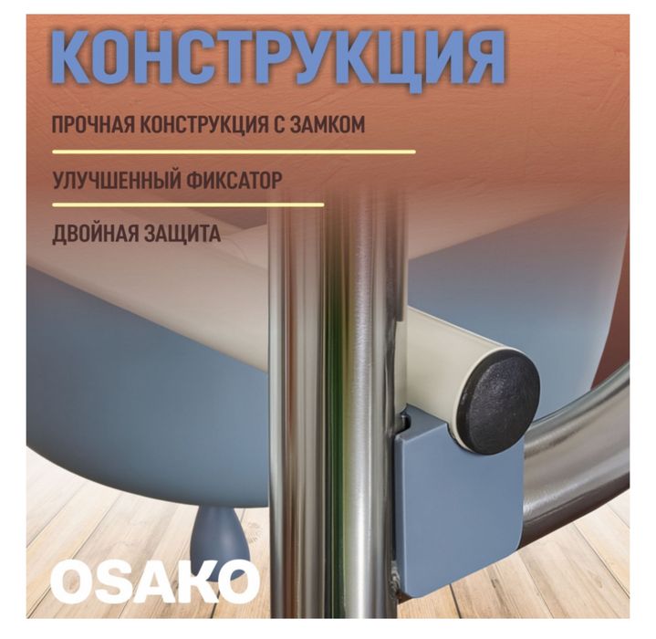 Osako кресло-туалет
