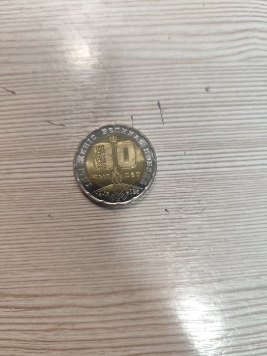 Монета 200 тенге колекционная