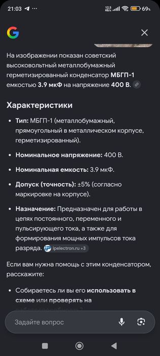 Советский конденсатор мгбп-1