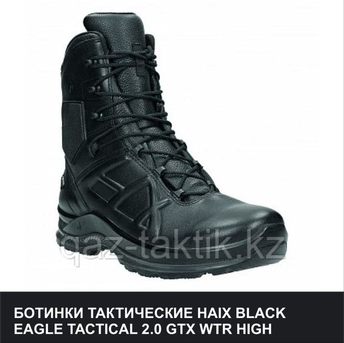 Тактические ботинки