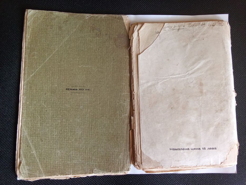 Антикварни книги