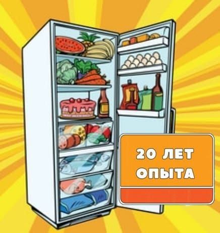 ремонт холодильников