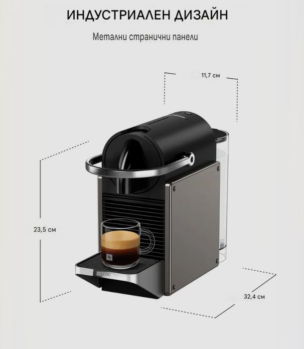 Nespresso Krups Pixie Titan XN306T10, 1260W, 19 бара, 0.7 литра,