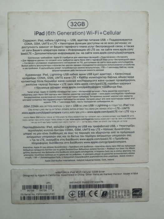 Ipad продам планшет 32гб (6th Generation) Wi-Fi + Cellular