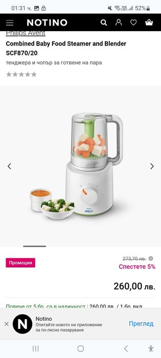 Авент уред за готвене на пара