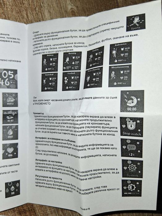 Детски смарт часовник SWK-110BUMK2 BLUE