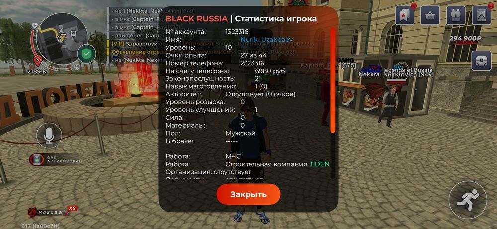 Аккаунт Блэк раша