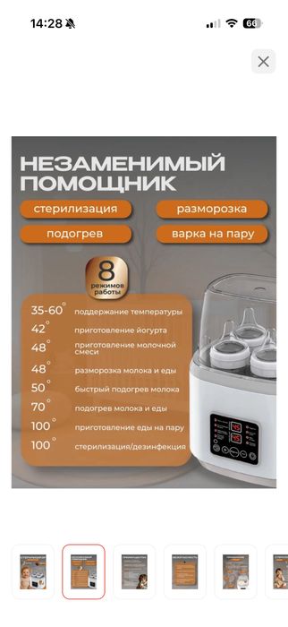 Продам стерилизатор
