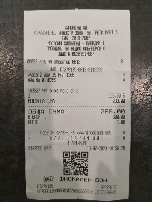 Лятна количка чиполино move on с гаранция