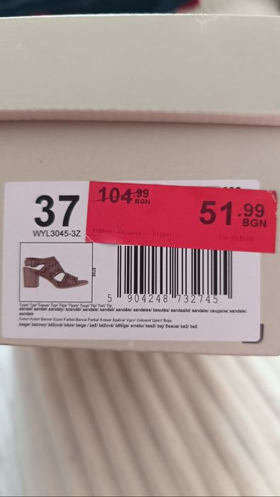 Сандали естествена кожа