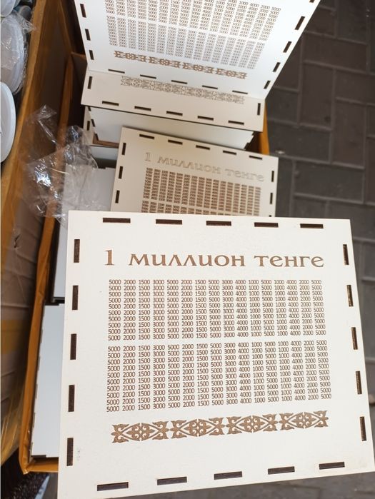 Копилка 1 миллион тенге