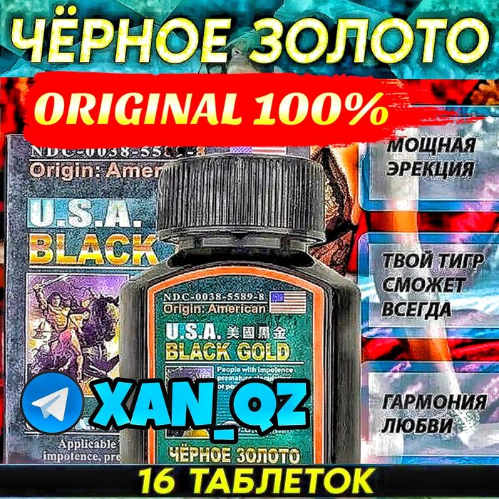 проверенная формула пачернзолотма