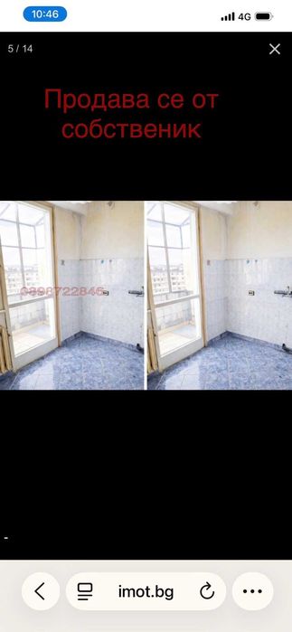 Продава от собственик 2 стаен Дружба 1