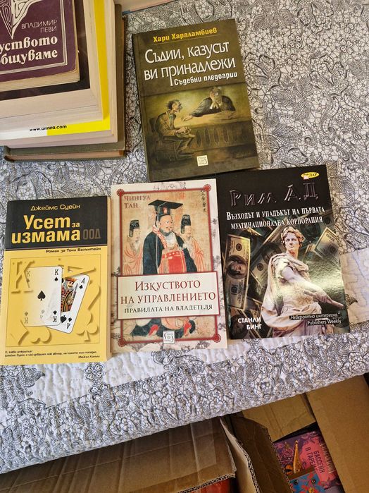 Продават се книги